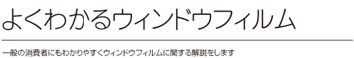 会員募集(ソーラーガード施工スクール募集)
